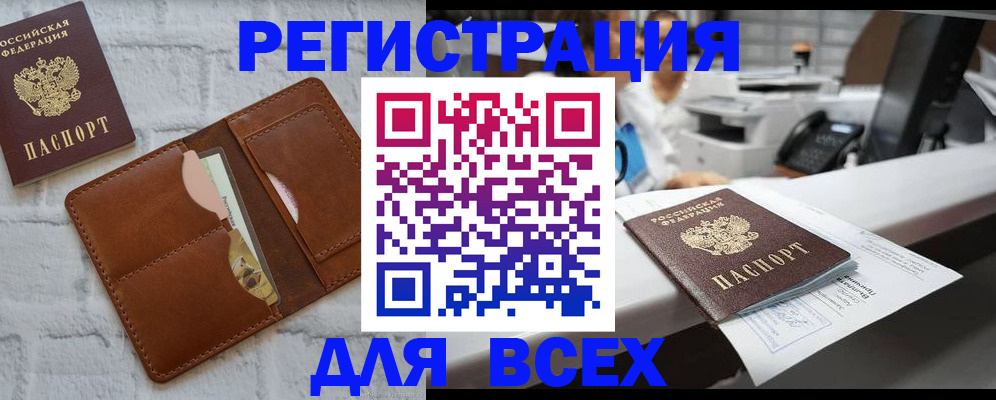 временная регистрация для школы в Кемерово